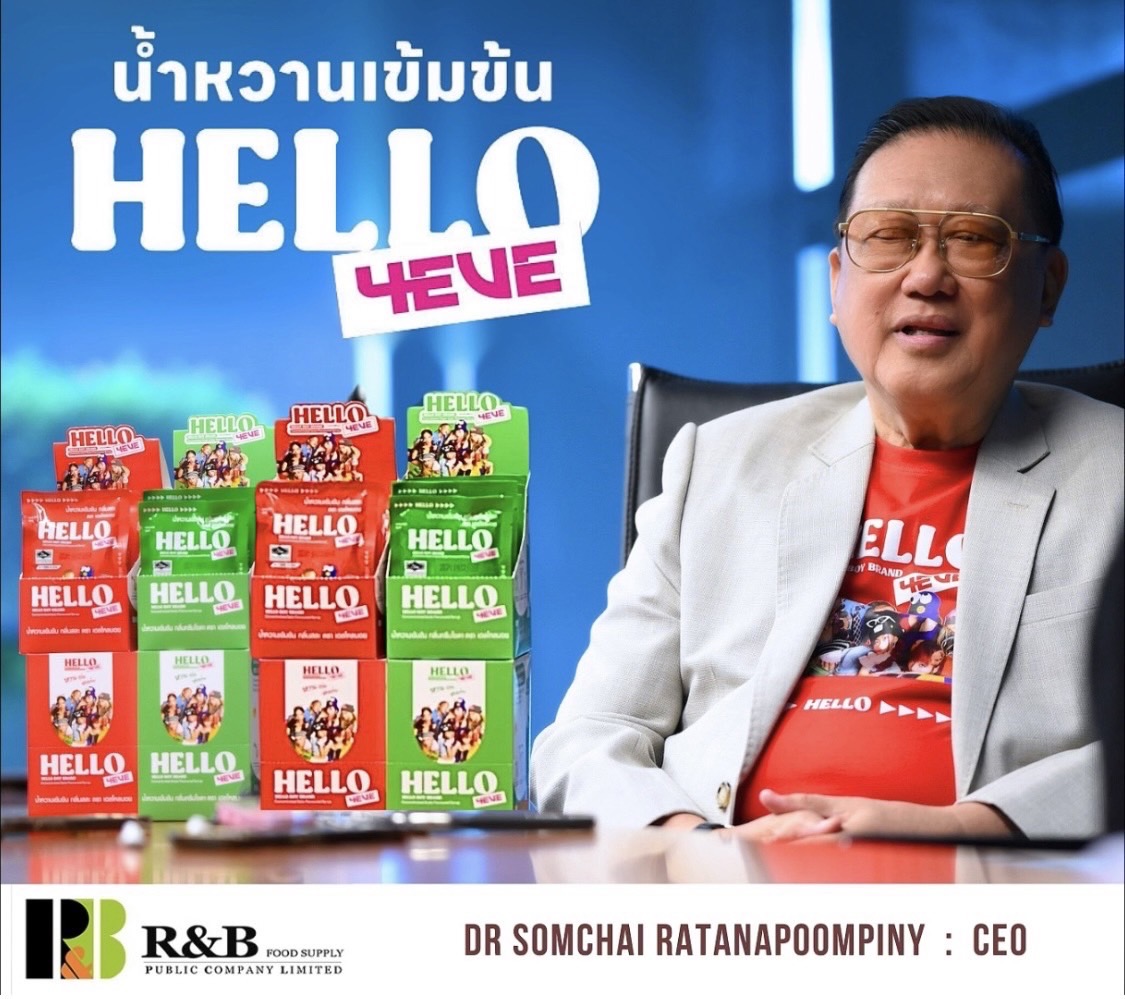 RBF เผยโฉมครั้งแรก น้ำหวานเข้มข้น  HELLO 4EVE  แบบซอง