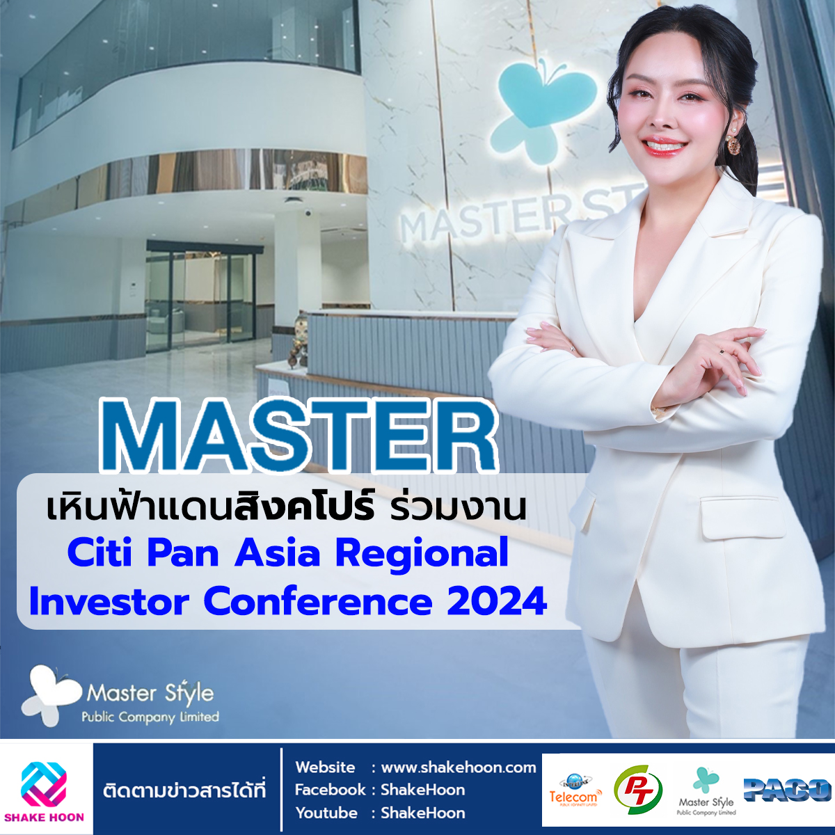 MASTER เหินฟ้าแดนสิงคโปร์ ร่วมงาน Citi Pan Asia Regional Investor Conference 2024