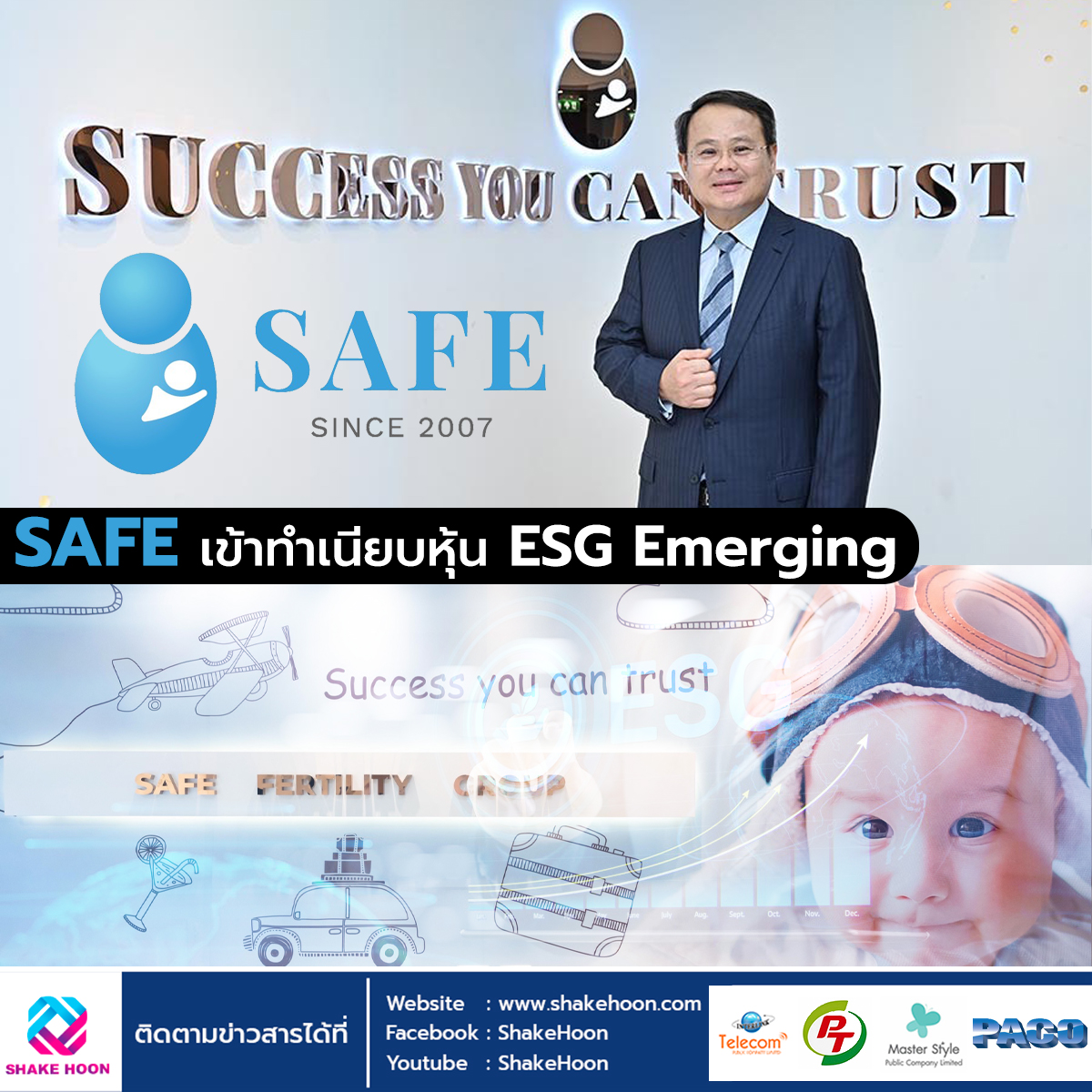 SAFE เข้าทำเนียบหุ้น ESG Emerging