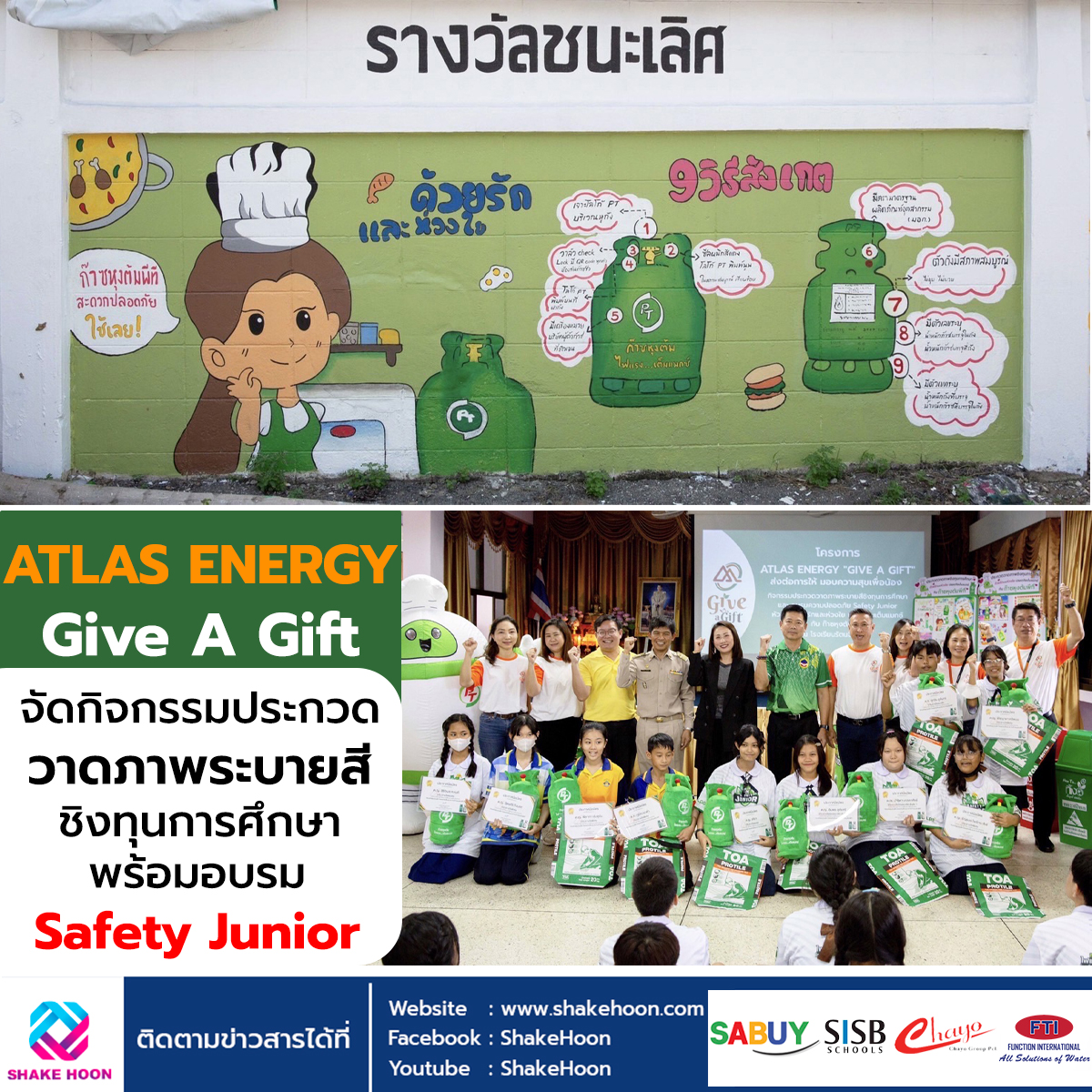 ATLAS ENERGY Give A Gift จัดกิจกรรมประกวดวาดภาพระบายสีชิงทุนการศึกษา พร้อมอบรม Safety Junior