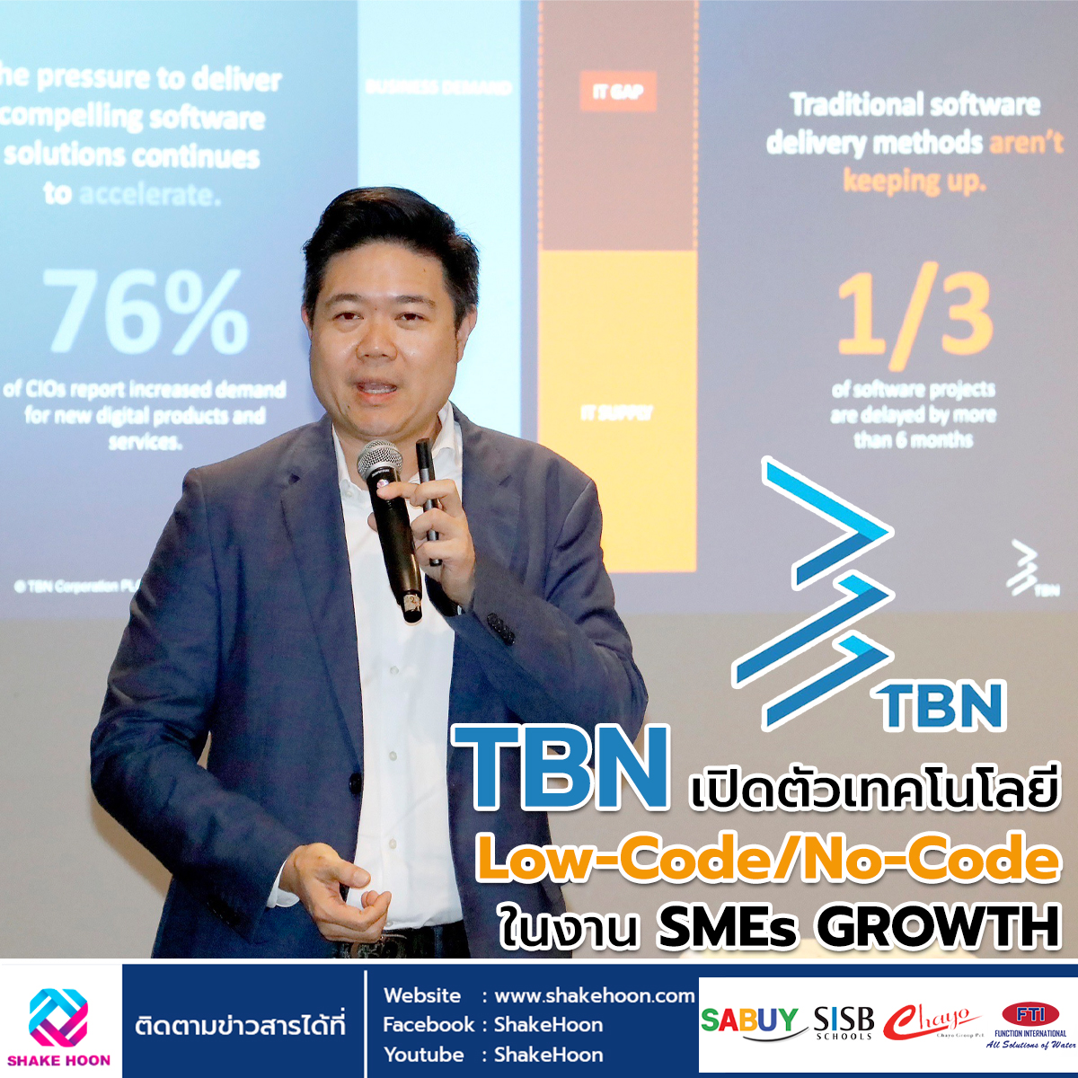 TBN เปิดตัวเทคโนโลยี Low-Code/No-Code ในงาน SMEs GROWTH