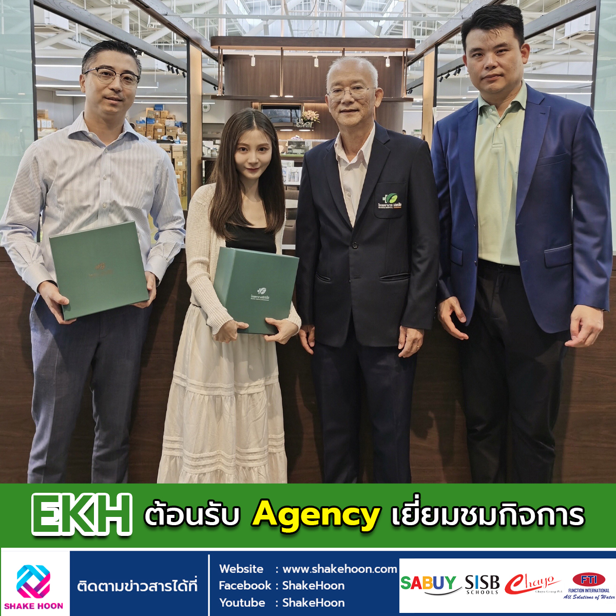 EKH ต้อนรับ Agency เยี่ยมชมกิจการ