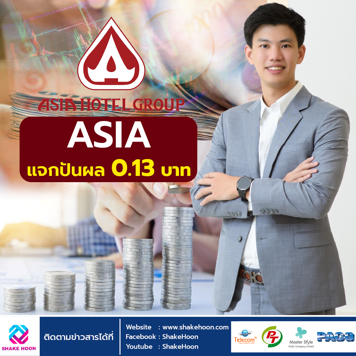 ASIA แจกปันผล 0.13 บาท