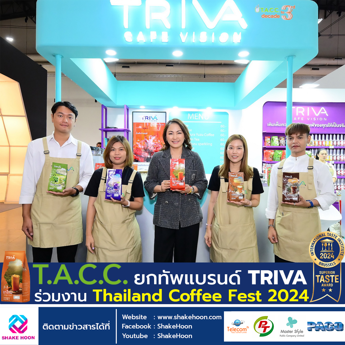 TACC ยกทัพแบรนด์ TRIVA ร่วมงาน Thailand Coffee Fest 2024