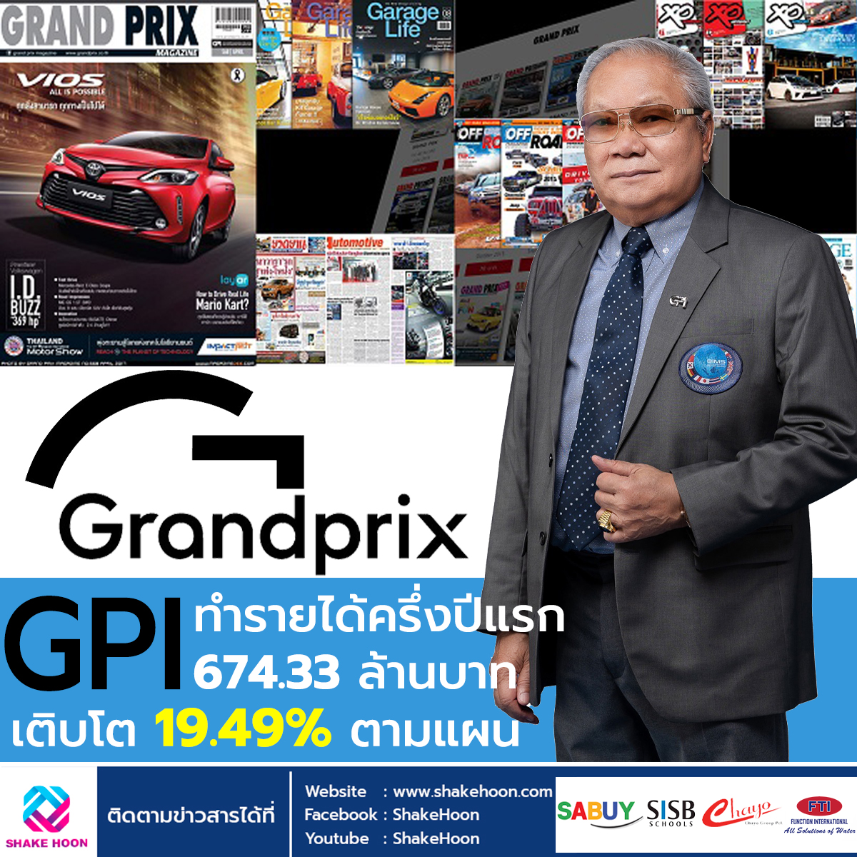 GPI ทำรายได้ครึ่งปีแรก 674.33 ล้านบาท เติบโต 19.49% ตามแผน