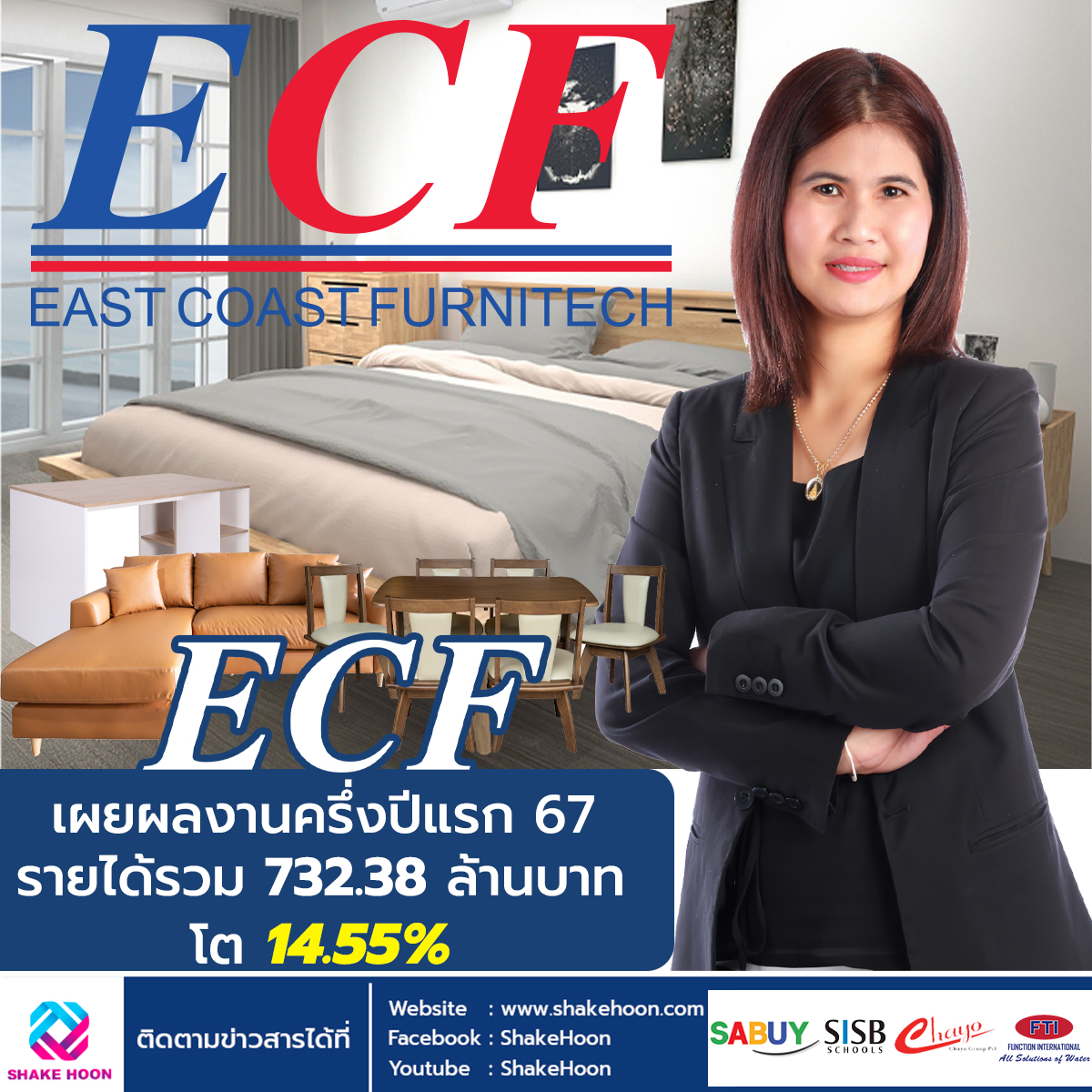 ECF เผยผลงานครึ่งปีแรก 67 รายได้รวม 732.38 ล้านบาท โต 14.55%