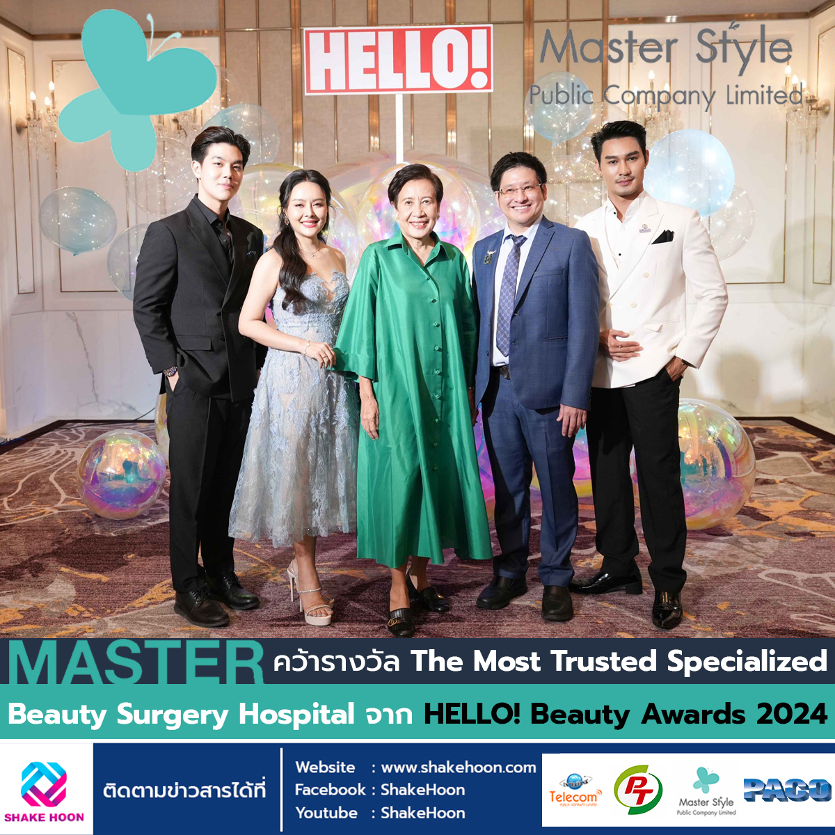 MASTER คว้ารางวัล The Most Trusted Specialized Beauty Surgery Hospital จาก HELLO! Beauty Awards 2024