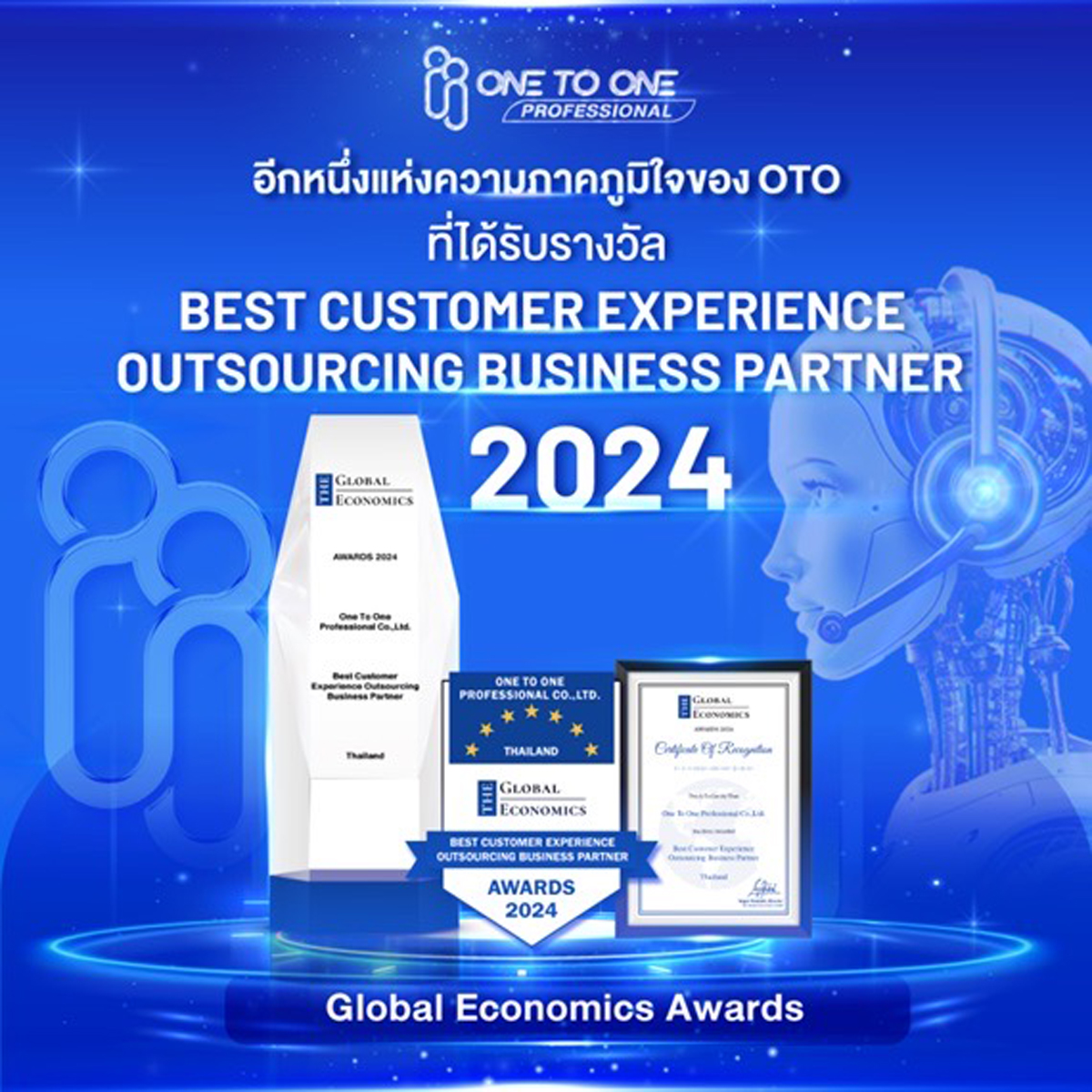 PEER สุดปลื้ม!!! OTP คว้ารางวัล Best Customer Experience Outsourcing Business Partner 2024