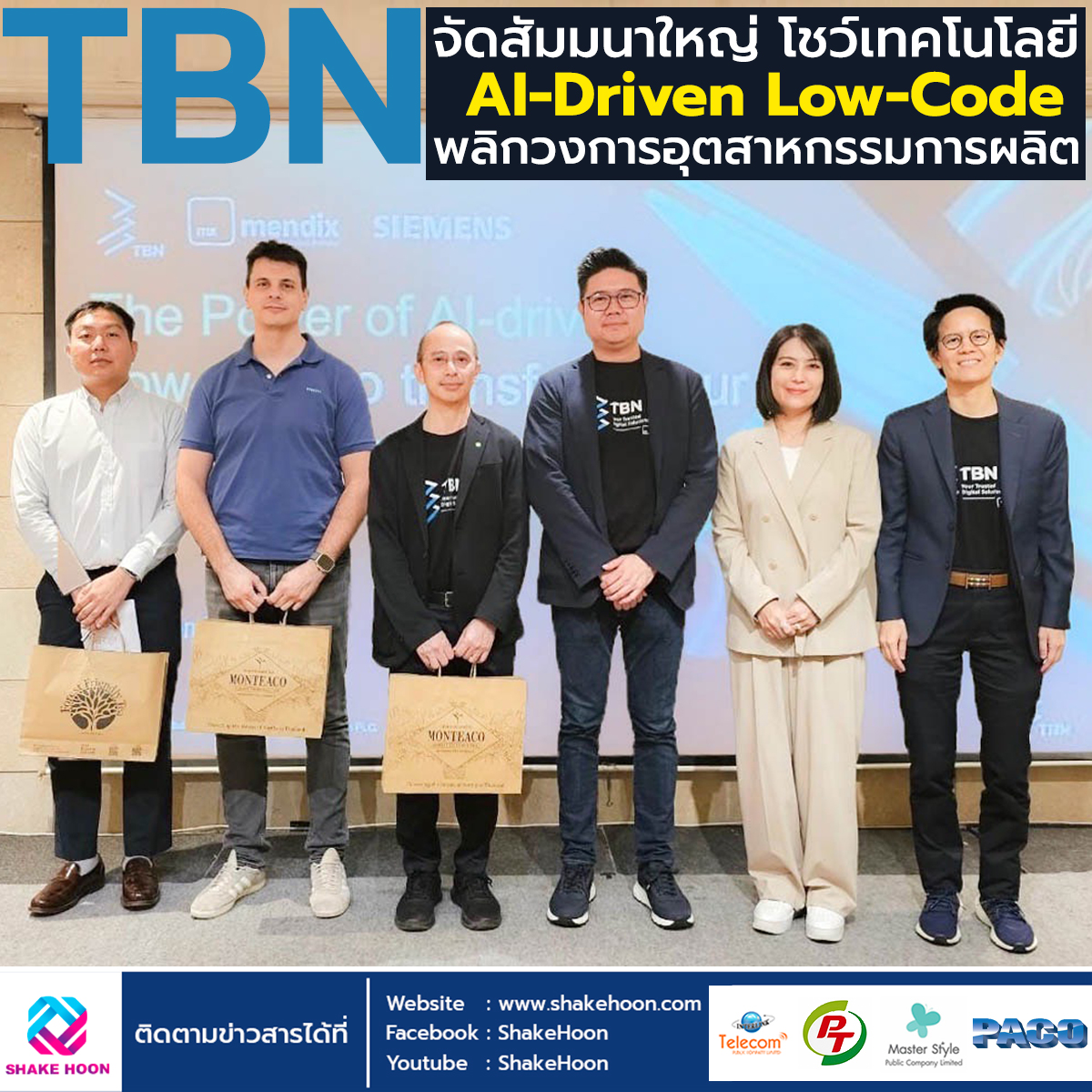 TBN จัดสัมมนาใหญ่ โชว์เทคโนโลยี AI-Driven Low-Code พลิกวงการอุตสาหกรรมการผลิต