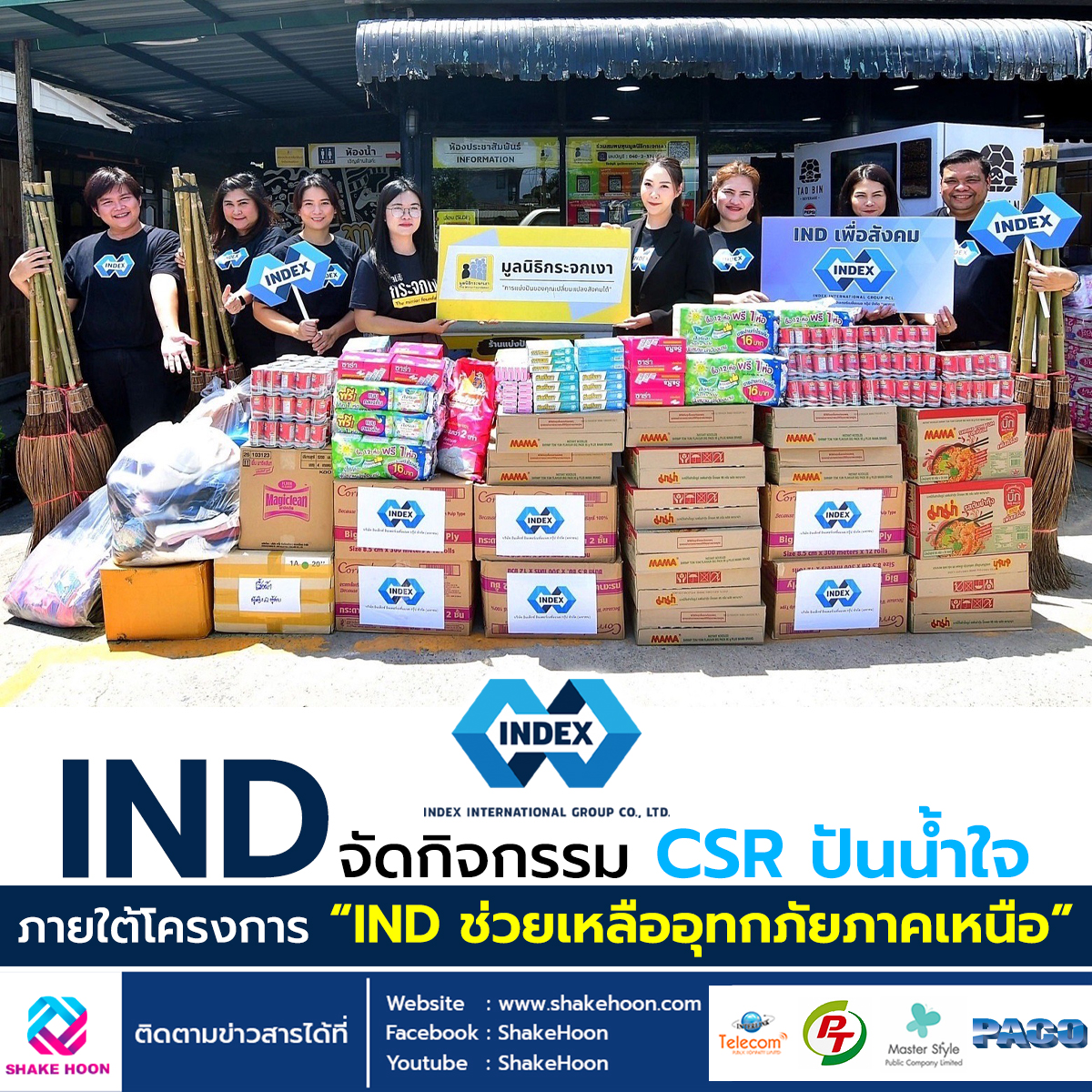 IND จัดกิจกรรม CSR ปันน้ำใจ ภายใต้โครงการ “IND ช่วยเหลืออุทกภัยภาคเหนือ”