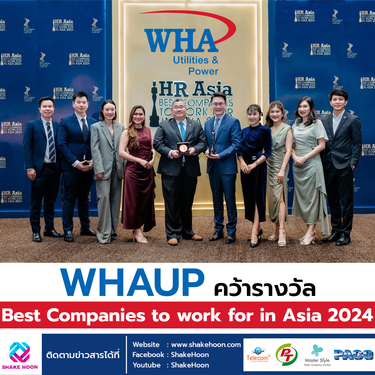 WHA คว้ารางวัล Best Companies to work for in Asia 2024