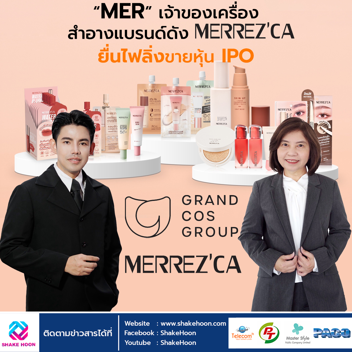 “MER” เจ้าของเครื่องสำอางแบรนด์ดัง MERREZCA ยื่นไฟลิ่งขายหุ้น IPO