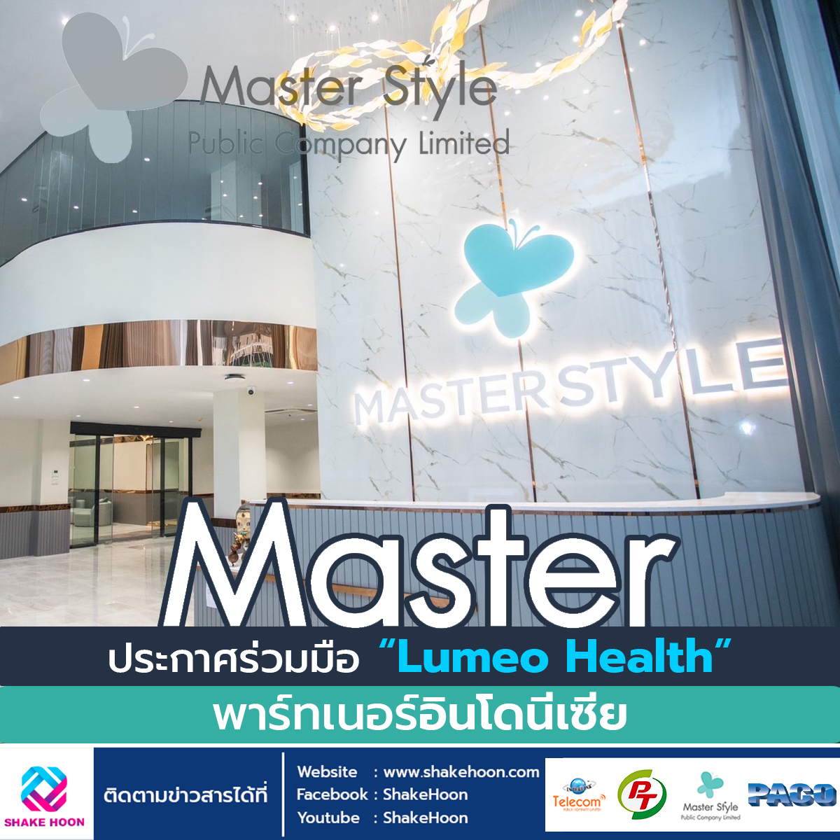 MASTER ประกาศร่วมมือ “Lumeo Health” พาร์ทเนอร์อินโดนีเซีย